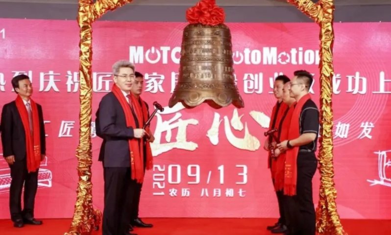 家居周資訊第65期 |東莞設(shè)計(jì)周正式開幕索菲亞迎來高管更迭 匠心家居成功上市_7