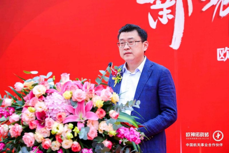 歐神諾5G雙層窯爐巖板智能生產(chǎn)線正式點(diǎn)火！_3