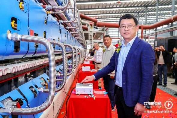 歐神諾5G雙層窯爐巖板智能生產(chǎn)線正式點(diǎn)火！_6