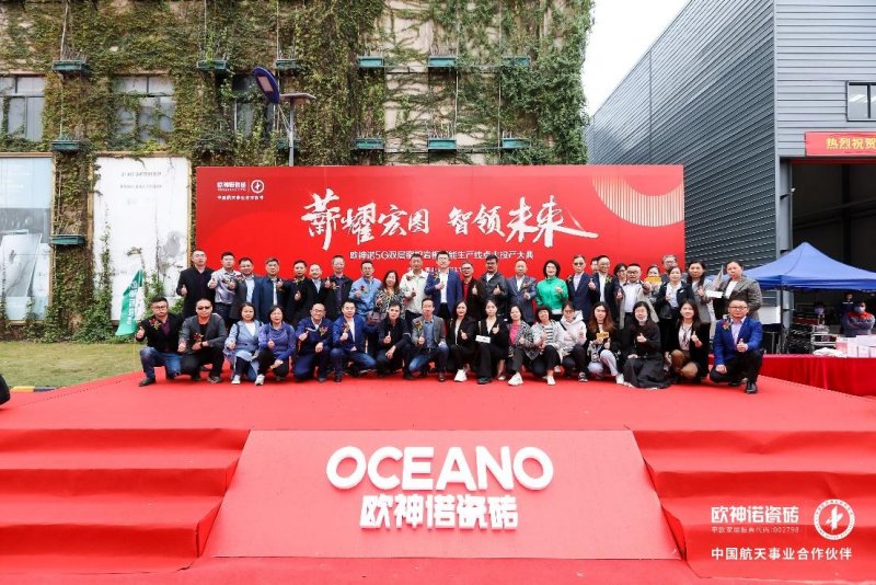 歐神諾5G雙層窯爐巖板智能生產(chǎn)線正式點(diǎn)火！_10