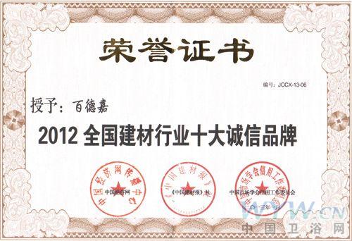 衛(wèi)浴網(wǎng) 衛(wèi)浴網(wǎng)