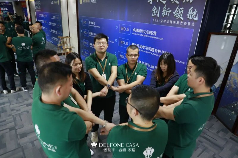 聚勢(shì)必達(dá)，贏戰(zhàn)65天 | 德利豐巖板企業(yè)年底沖刺誓師大會(huì)圓滿舉辦_6