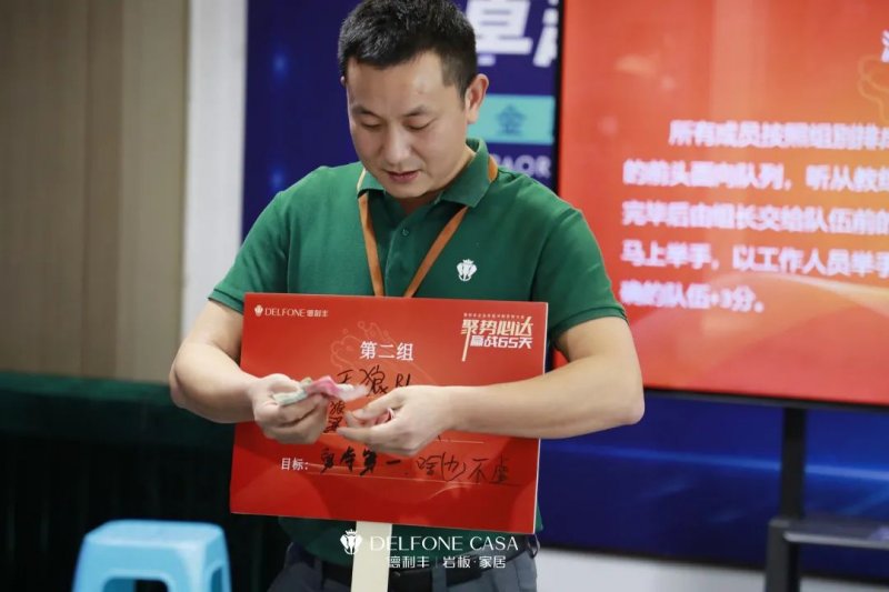 聚勢(shì)必達(dá)，贏戰(zhàn)65天 | 德利豐巖板企業(yè)年底沖刺誓師大會(huì)圓滿舉辦_4