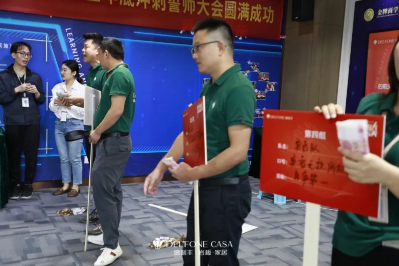 聚勢(shì)必達(dá)，贏戰(zhàn)65天 | 德利豐巖板企業(yè)年底沖刺誓師大會(huì)圓滿舉辦_3