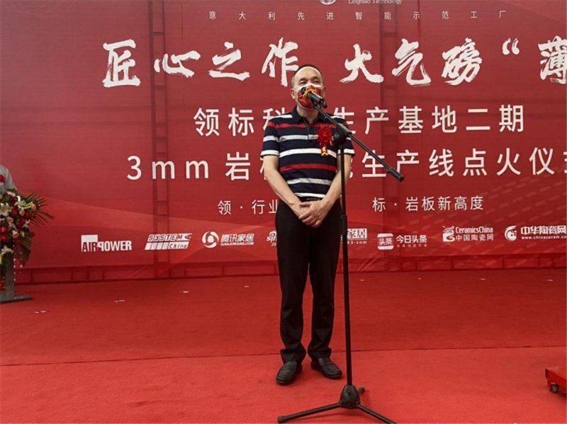 領(lǐng)標(biāo)科技巖板3mm巖板智能生產(chǎn)線成功點(diǎn)火！_4