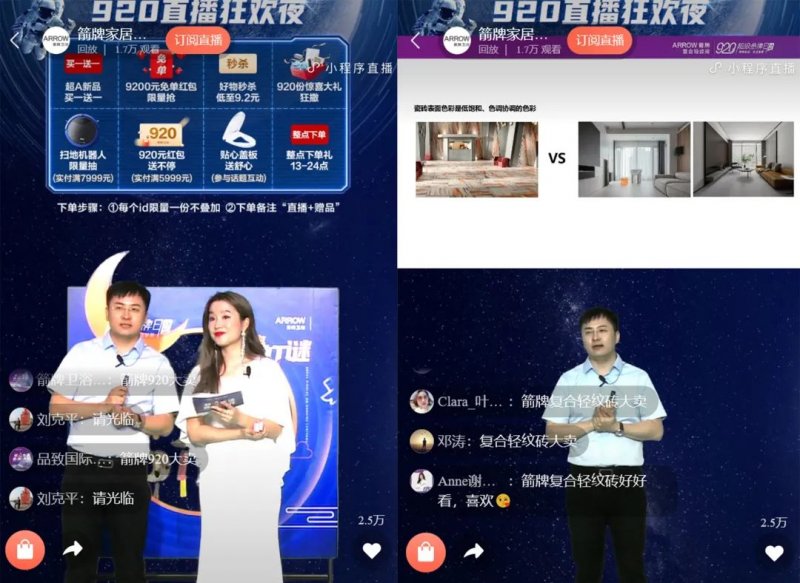 箭牌復(fù)合輕紋磚920超品日和A7瘋賣系統(tǒng)雙壁融合，全面取得“雙線戰(zhàn)役”勝利！_6