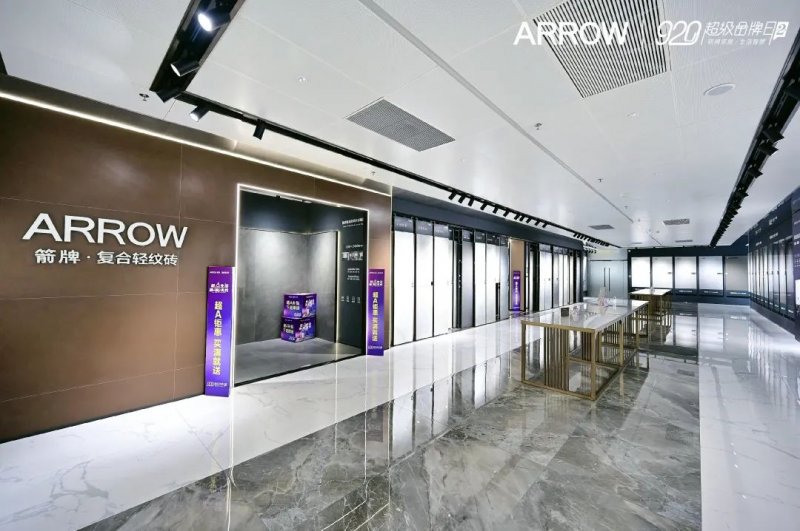 箭牌復(fù)合輕紋磚920超品日和A7瘋賣系統(tǒng)雙壁融合，全面取得“雙線戰(zhàn)役”勝利！_1