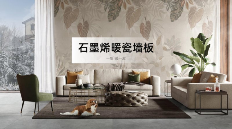 設計中國X東鵬巖板全國巡回論壇暨墻面巖板發(fā)布會（青島站）11月23日圓滿舉行！_7