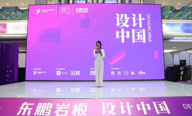 設計中國X東鵬巖板全國巡回論壇暨墻面巖板發(fā)布會（青島站）11月23日圓滿舉行！_5