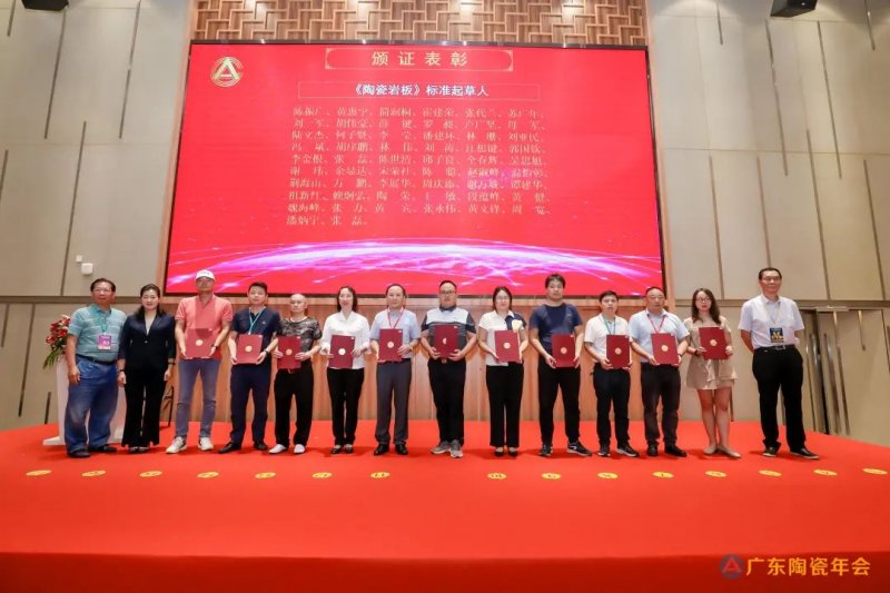 《陶瓷巖板》標(biāo)準(zhǔn)發(fā)布_6