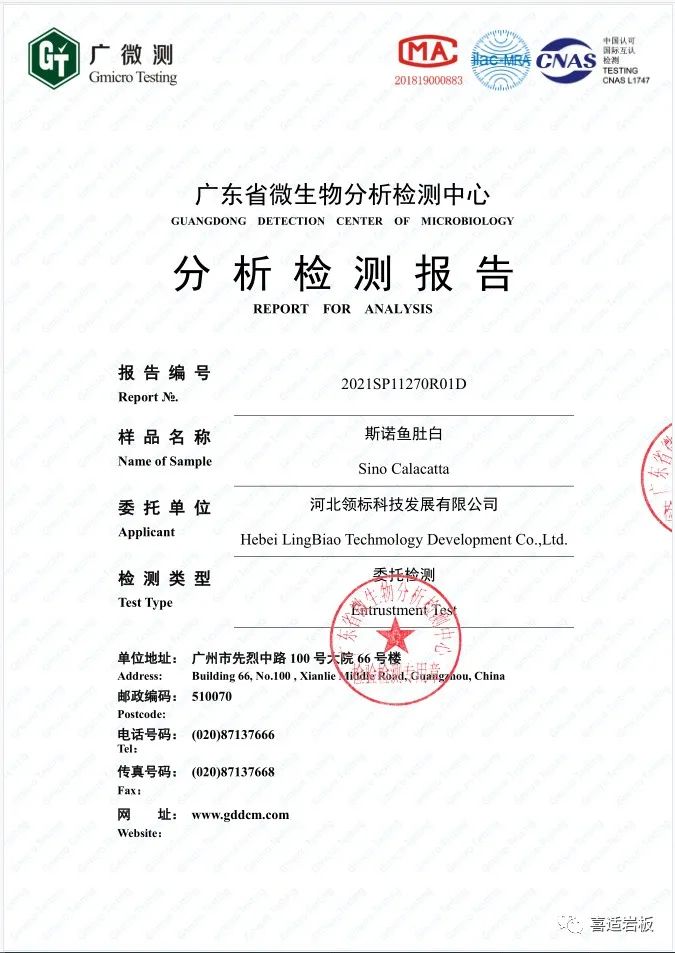 喜適巖板丨遠(yuǎn)超國家標(biāo)準(zhǔn)，抗菌率高于99%！_1