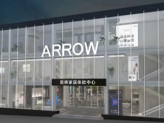 進(jìn)化的體驗(yàn)時(shí)代，箭牌家居集團(tuán)如何快跑一步