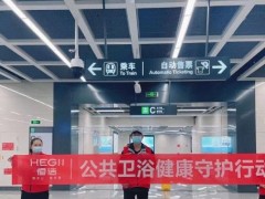 恒潔衛(wèi)?。喊鸭皶r(shí)響應(yīng)落到實(shí)處，將社會(huì)責(zé)任融入企業(yè)文化