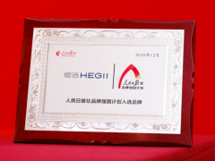 恭喜恒潔衛(wèi)浴斬獲“中國(guó)品牌創(chuàng)新案例”，凸顯品牌創(chuàng)新實(shí)力