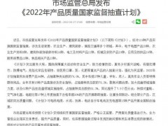 2022年“國(guó)抽計(jì)劃”衛(wèi)浴產(chǎn)品再次亮眼