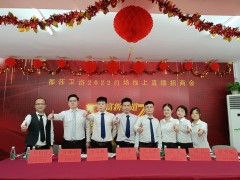 都莎衛(wèi)浴2022首場(chǎng)線上直播招商會(huì)火爆收官