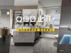 低碳向未來，亞細(xì)亞打造中國陶瓷品牌新名片