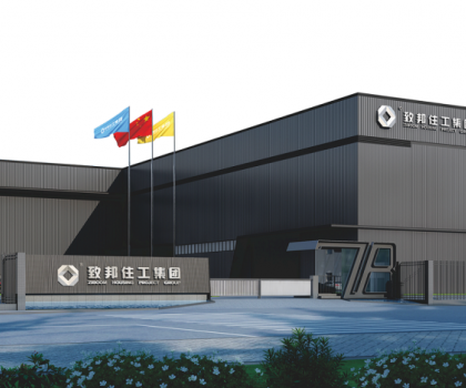 喜報！再摘碩果|致邦住工集團(tuán)中標(biāo)江西省港口集團(tuán)項目!