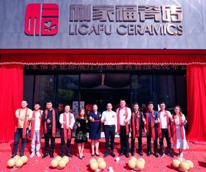 聚勢(shì)煥新，筑夢(mèng)未來(lái) | 利家福事業(yè)部展廳開業(yè)盛典暨戰(zhàn)略發(fā)布會(huì)圓滿成功