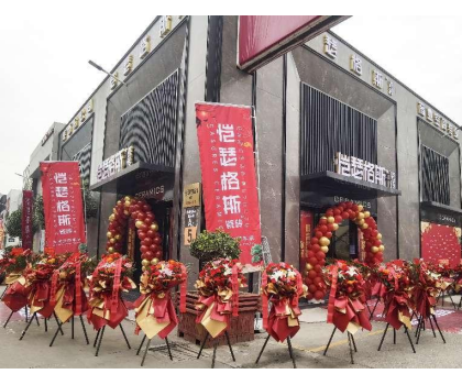 瓷磚里的商業(yè)空間專(zhuān)家 | 愷瑟格斯瓷磚（陜西）分公司正式開(kāi)業(yè)！