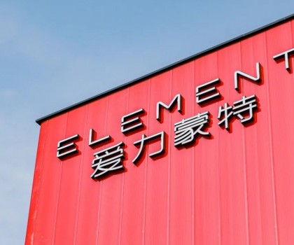 獨家 | 復(fù)盤愛力蒙特收購馬來西亞工廠全過程