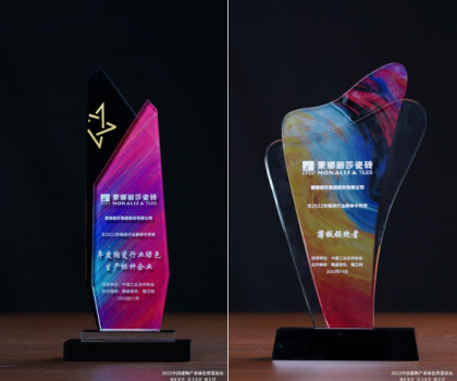 蒙娜麗莎榮獲2022年度陶瓷行業(yè)綠色生產標桿企業(yè)