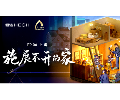 夢想改造家｜爆改上?！袄掀菩　保銤嵤刈o(hù)「施展不開的家」