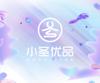 小圣優(yōu)品 | 加熱+凈化，打開整家熱水全衛(wèi)空間新需求