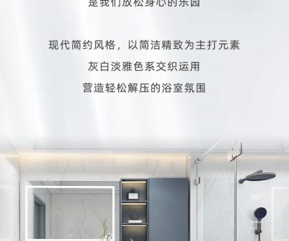 東鵬整裝衛(wèi)浴浴室空間案例丨顏控最愛的簡約風(fēng)，6㎡浴室煥新衛(wèi)浴體驗