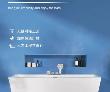 東鵬整裝衛(wèi)浴多瑙河系列｜暢享簡約，靜享沐浴