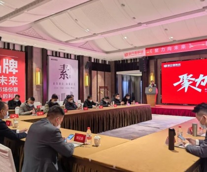 2023新中源陶瓷線上經(jīng)銷商年會(huì)圓滿舉行！