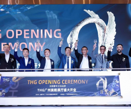 法國奢華品牌THG強勢入駐廣州，引領衛(wèi)浴藝術之美