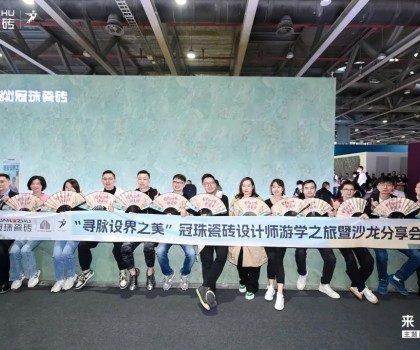 冠珠×廣州設(shè)計(jì)周丨「來漫步巴蜀」，走進(jìn)城市叢林里的“桃花源記”