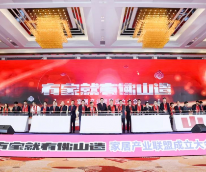 共同點(diǎn)亮“有家就有佛山造”產(chǎn)業(yè) IP ，恒潔助力品質(zhì)美好生活