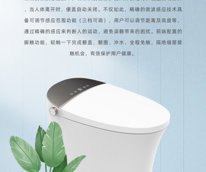惠達(dá)衛(wèi)浴007全智能馬桶喚醒萬物，貼心守護(hù)