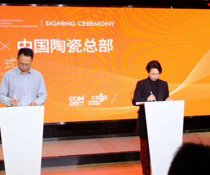 重磅消息！建華陶瓷正式簽約進(jìn)駐中國陶瓷總部！