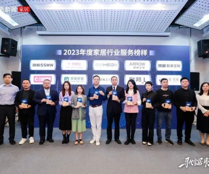 服務(wù)到家 榜樣力量！浪鯨衛(wèi)浴榮膺“2023年度家居行業(yè)服務(wù)榜樣”