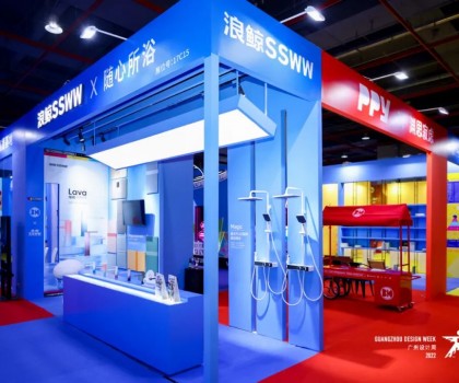 浴“潮”出圈！浪鯨衛(wèi)浴驚艷亮相2022廣州設(shè)計(jì)周