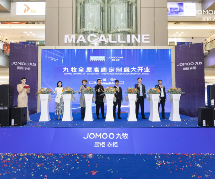 九牧全屋高端定制福州雙店震撼開業(yè)，定制未來(lái)！