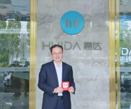 尋找中國(guó)家居冠軍榜樣|惠達(dá)瓷磚曹普根：2023打造防滑IP，實(shí)現(xiàn)零售高端化發(fā)展