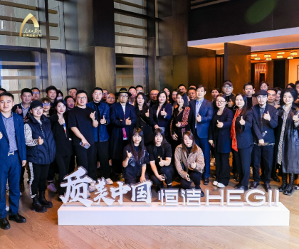 質(zhì)美中國(guó)丨從“京”再出發(fā)，恒潔與設(shè)計(jì)師共尋品質(zhì)人居樣本