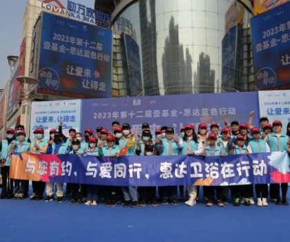 “與您有約，與愛同行”——關愛自閉癥兒童，惠達衛(wèi)浴在行動！