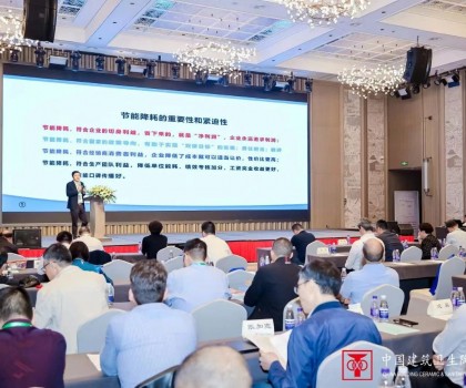 佳窯總經理程昭華作為分享嘉賓出席“中國建筑衛(wèi)生陶瓷低碳發(fā)展論壇”！