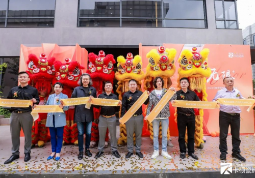 煥新騰飛丨無(wú)限+2023卡碩現(xiàn)代建筑美學(xué)館開(kāi)業(yè)盛典圓滿(mǎn)成功！