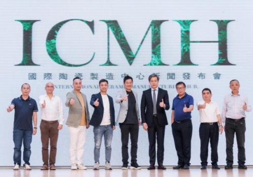 啟航新發(fā)展！ICMH新聞發(fā)布會成功舉行！