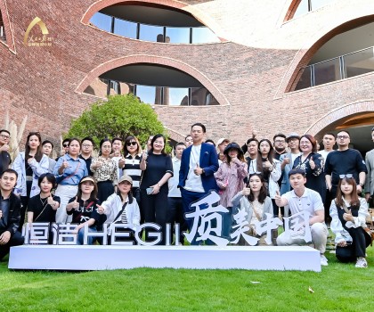 質(zhì)美中國(guó)再升級(jí)！恒潔與深圳、重慶、西安設(shè)計(jì)師共同探尋品質(zhì)設(shè)計(jì)