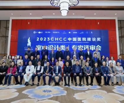 助力美好醫(yī)院建設，冠珠瓷磚實力亮相中國醫(yī)院建設獎專家評審會