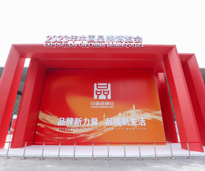 2023中國(guó)品牌日丨惠達(dá)衛(wèi)浴，智惠中國(guó)