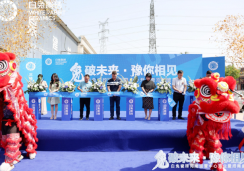 白兔瓷磚河南運(yùn)營(yíng)中心盛大開業(yè)，“三磚融合”引爆行業(yè)風(fēng)口！