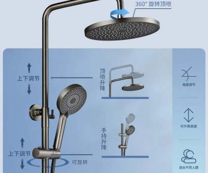 谷雨|金灣花灑系列，演繹時尚的簡奢生活